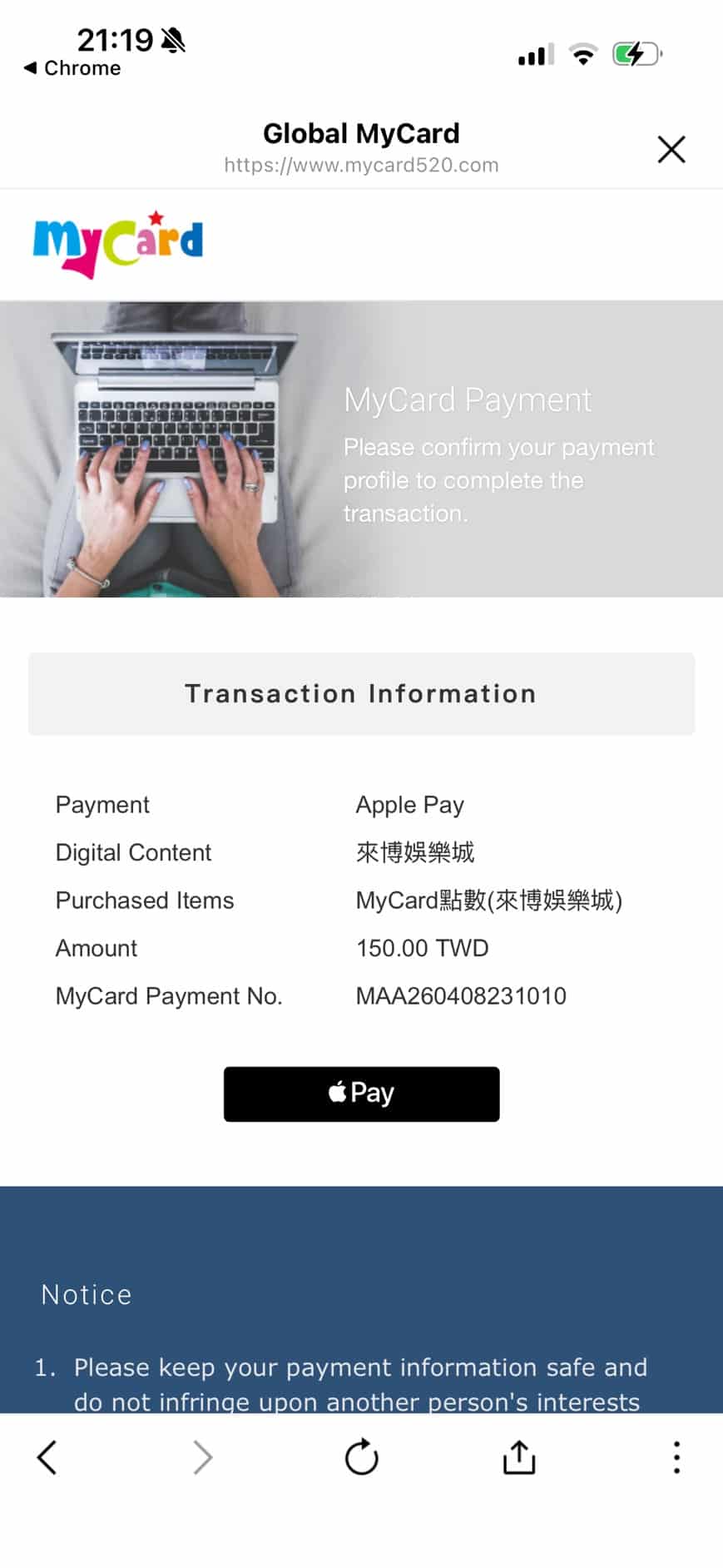 來博娛樂城儲值流程圖1