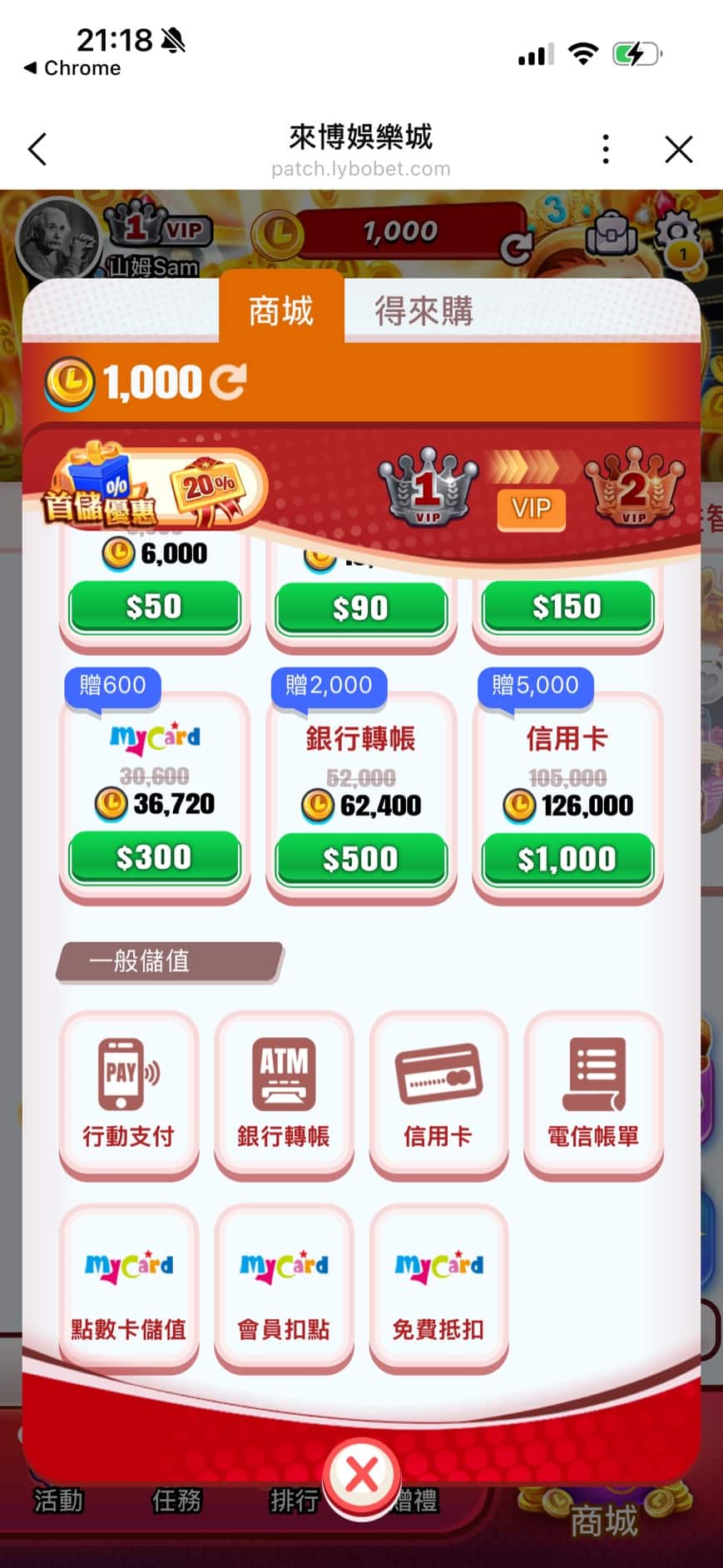 來博娛樂城多元儲值方式一覽