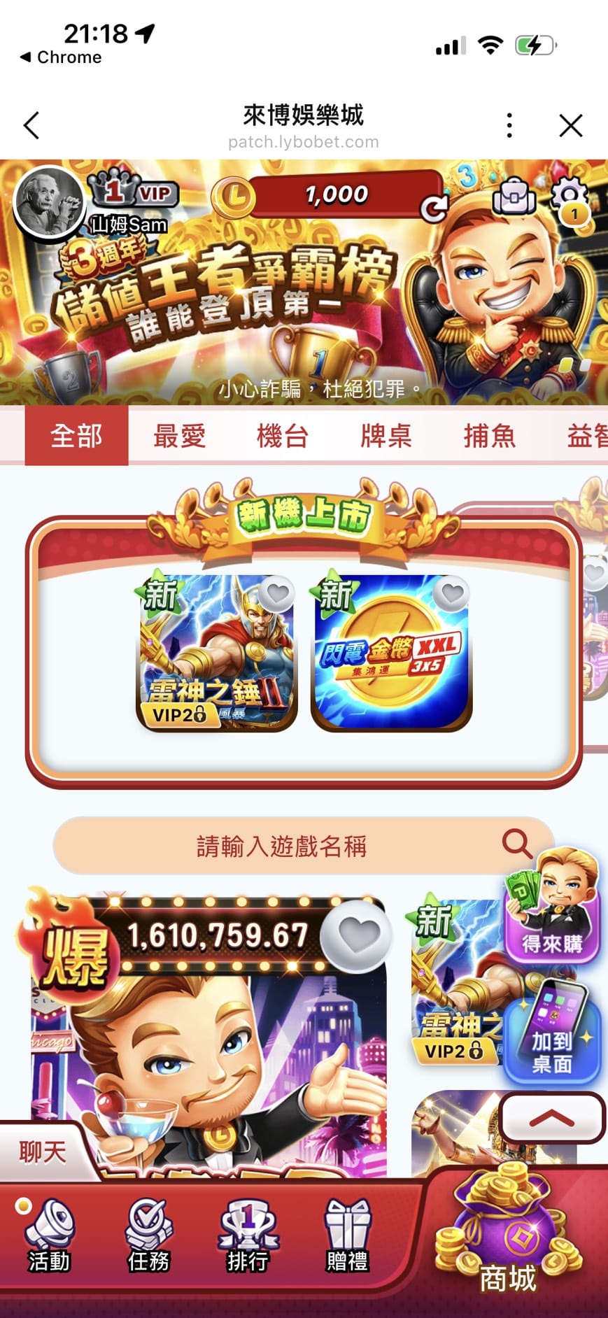 來博娛樂城遊戲大廳介面實測