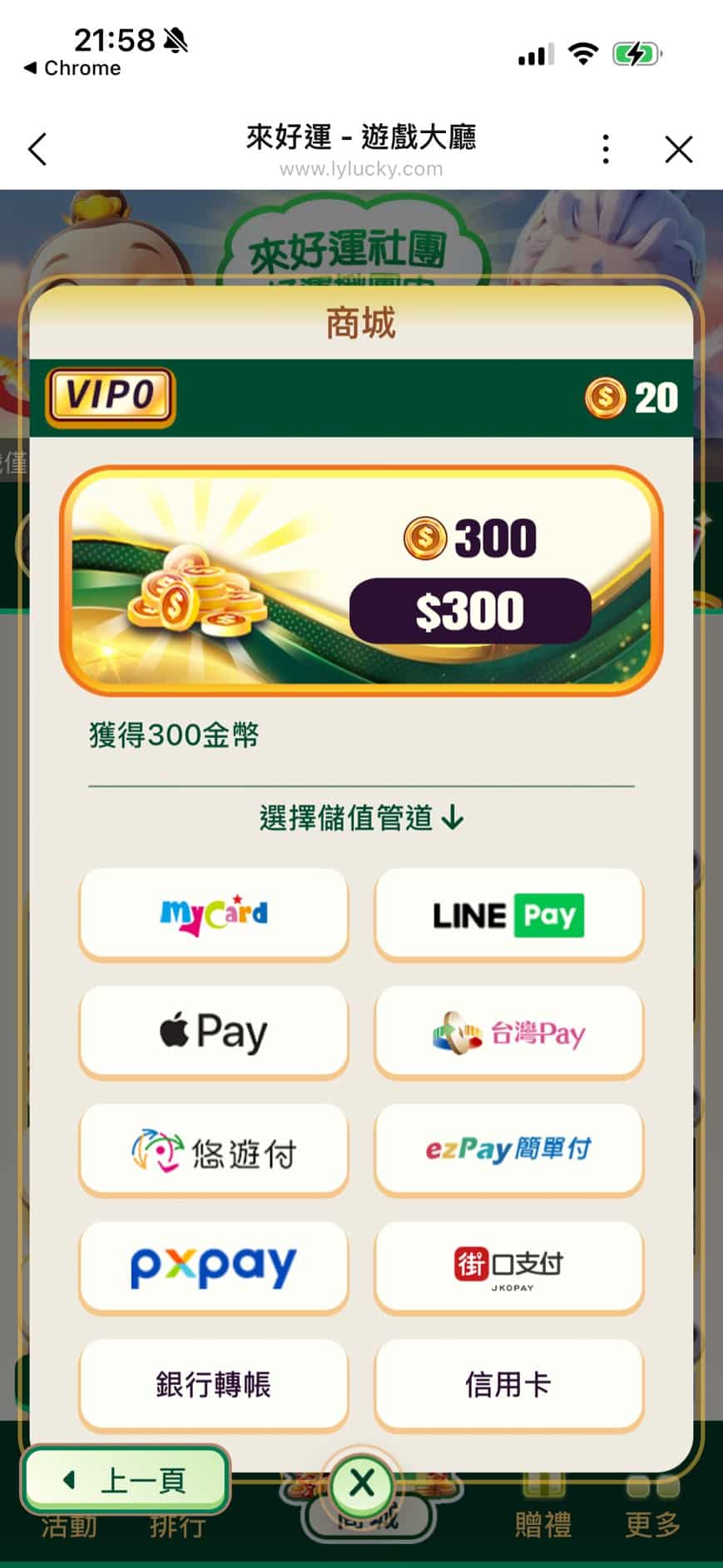 來好運娛樂城多元儲值方式一覽