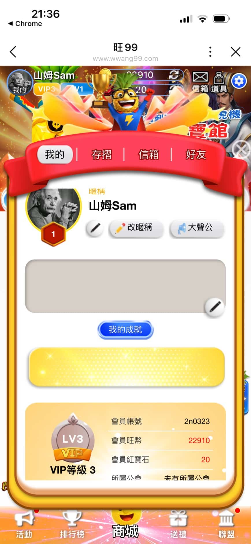 旺99娛樂城儲值成功明細