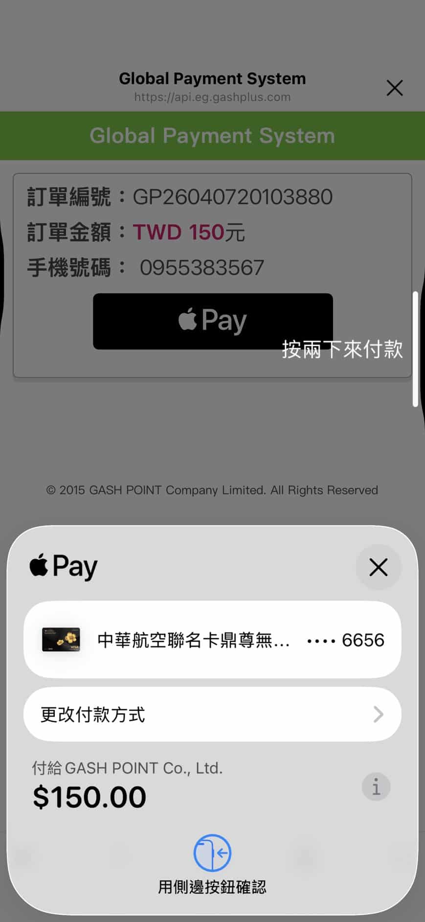旺99娛樂城儲值流程圖2