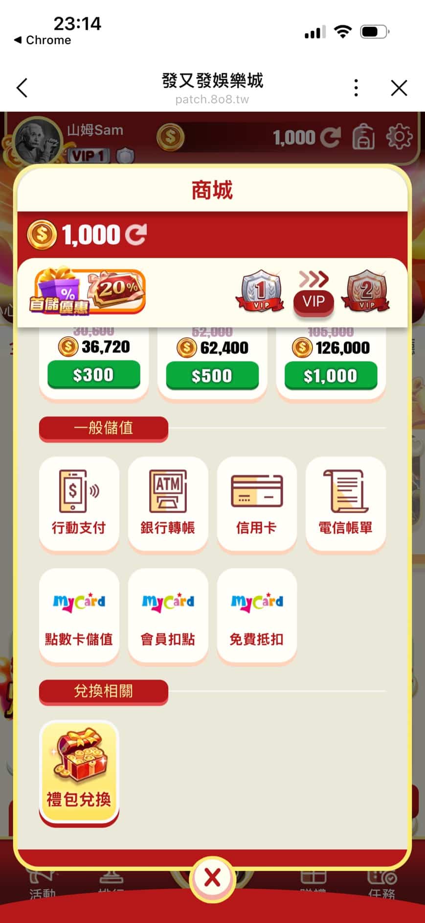 發又發娛樂城多元儲值方式一覽