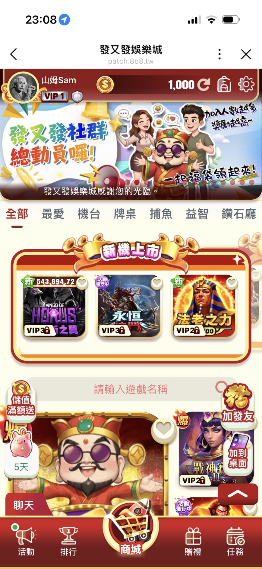 發又發娛樂城遊戲大廳介面實測