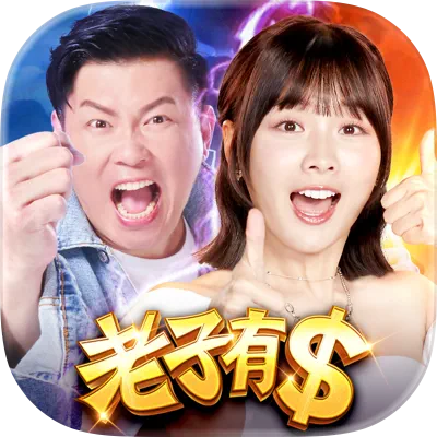 老子有錢娛樂城代言人 曾國城 籃籃