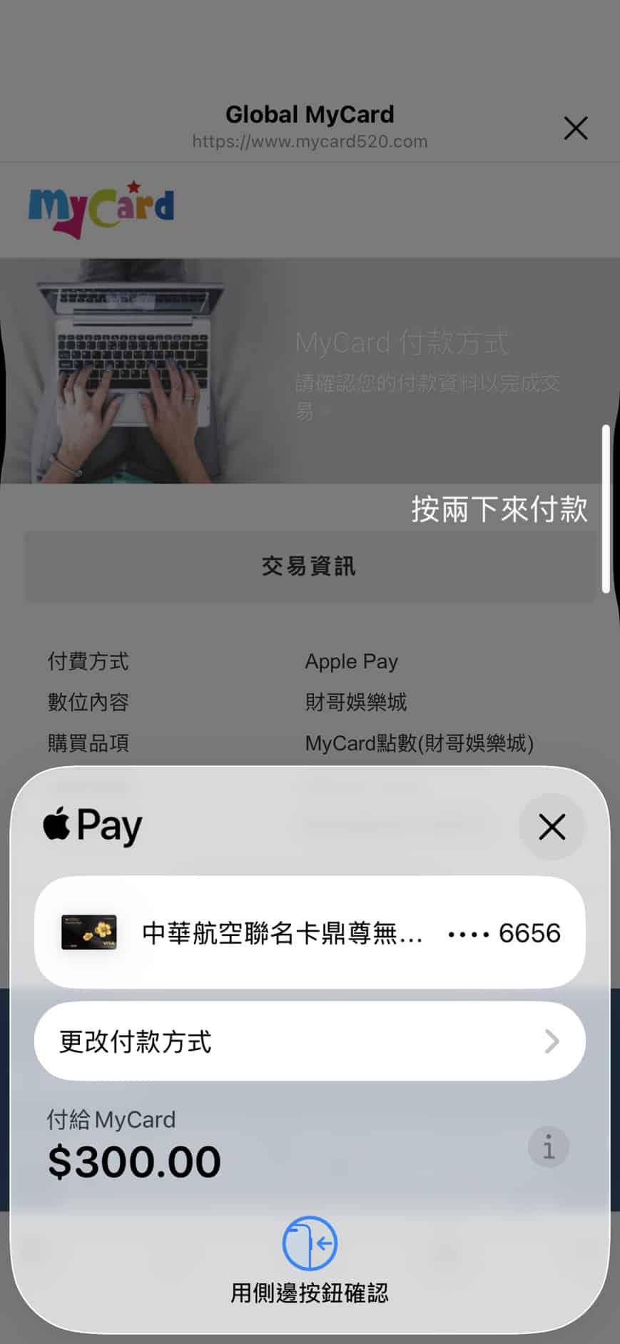 財哥娛樂城儲值流程圖2