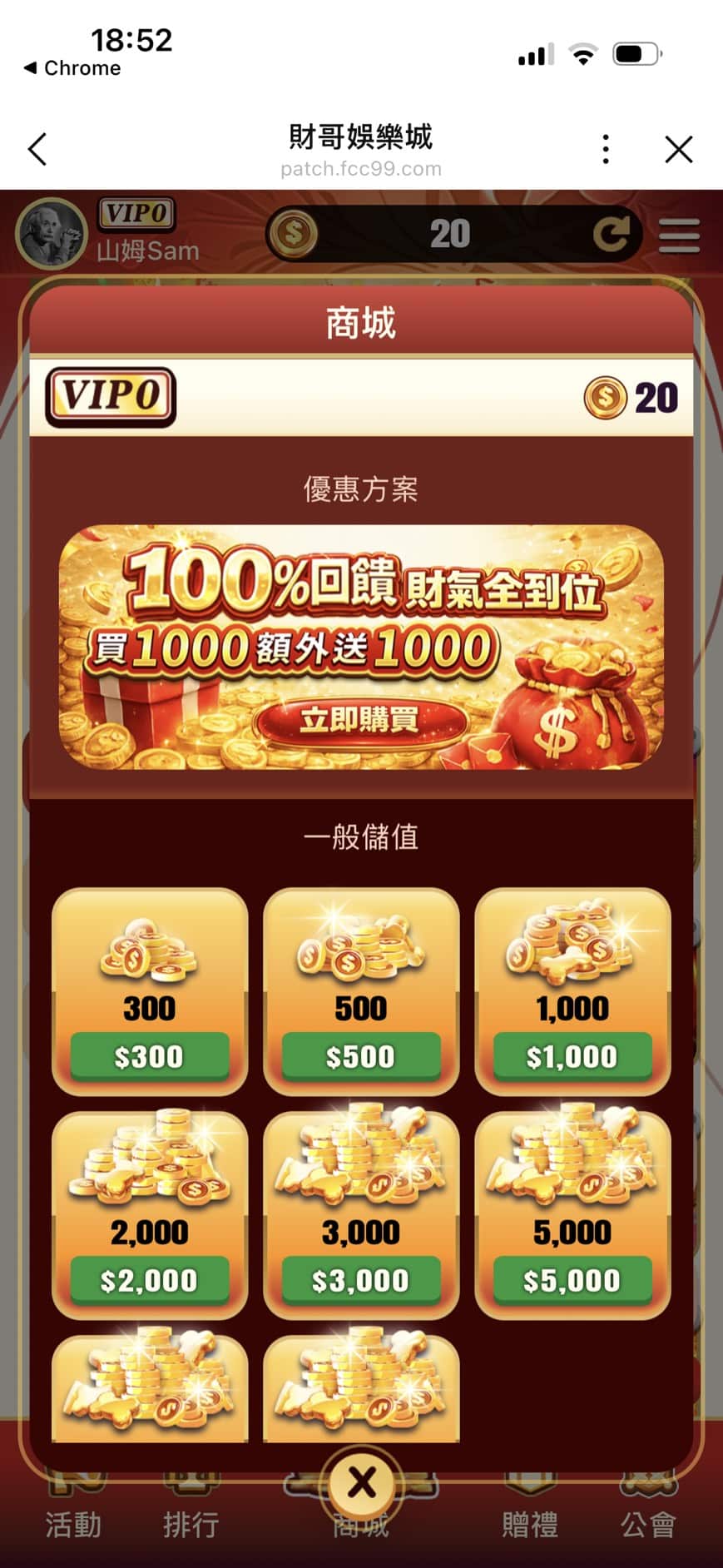 財哥娛樂城最低儲值金額300元確認