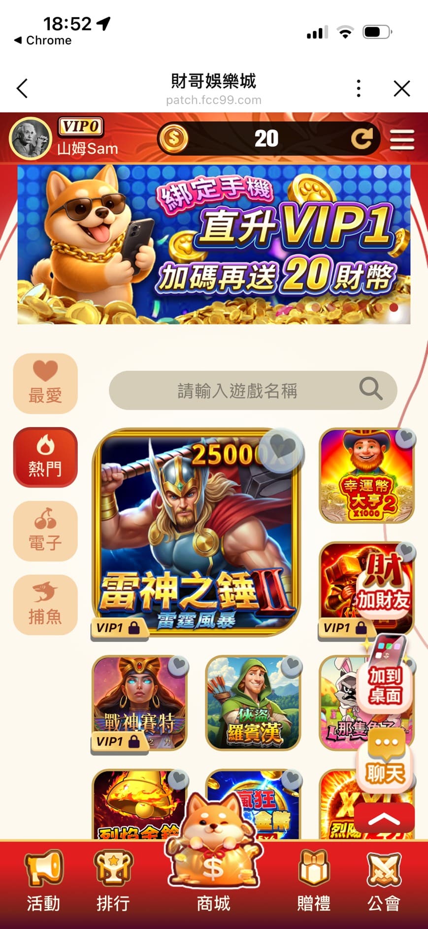 財哥娛樂城遊戲大廳介面實測