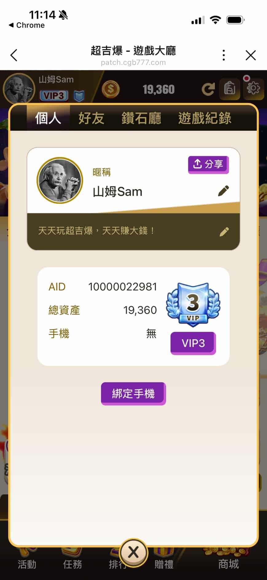 超吉爆娛樂城儲值成功明細