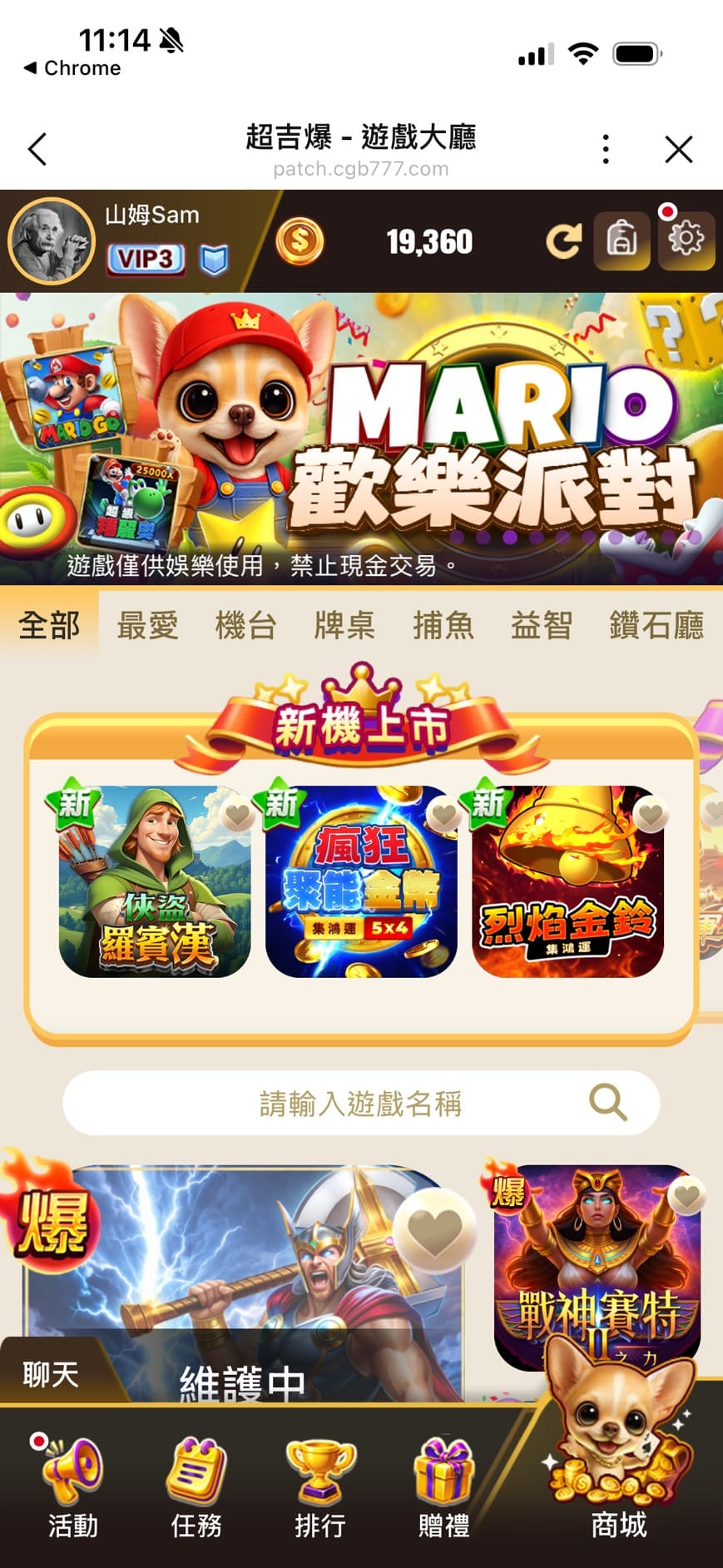 超吉爆娛樂城儲值成功後的大廳畫面