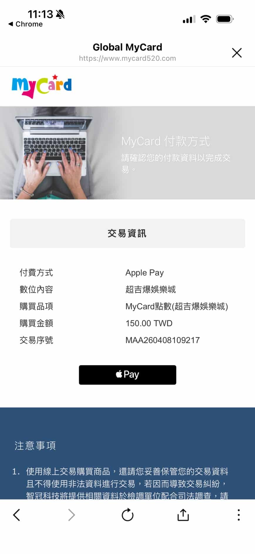 超吉爆娛樂城儲值流程圖1
