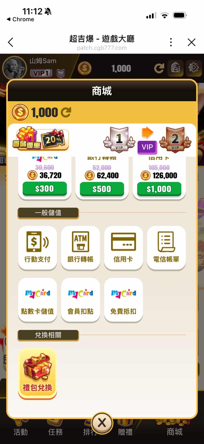 超吉爆娛樂城多元儲值方式一覽
