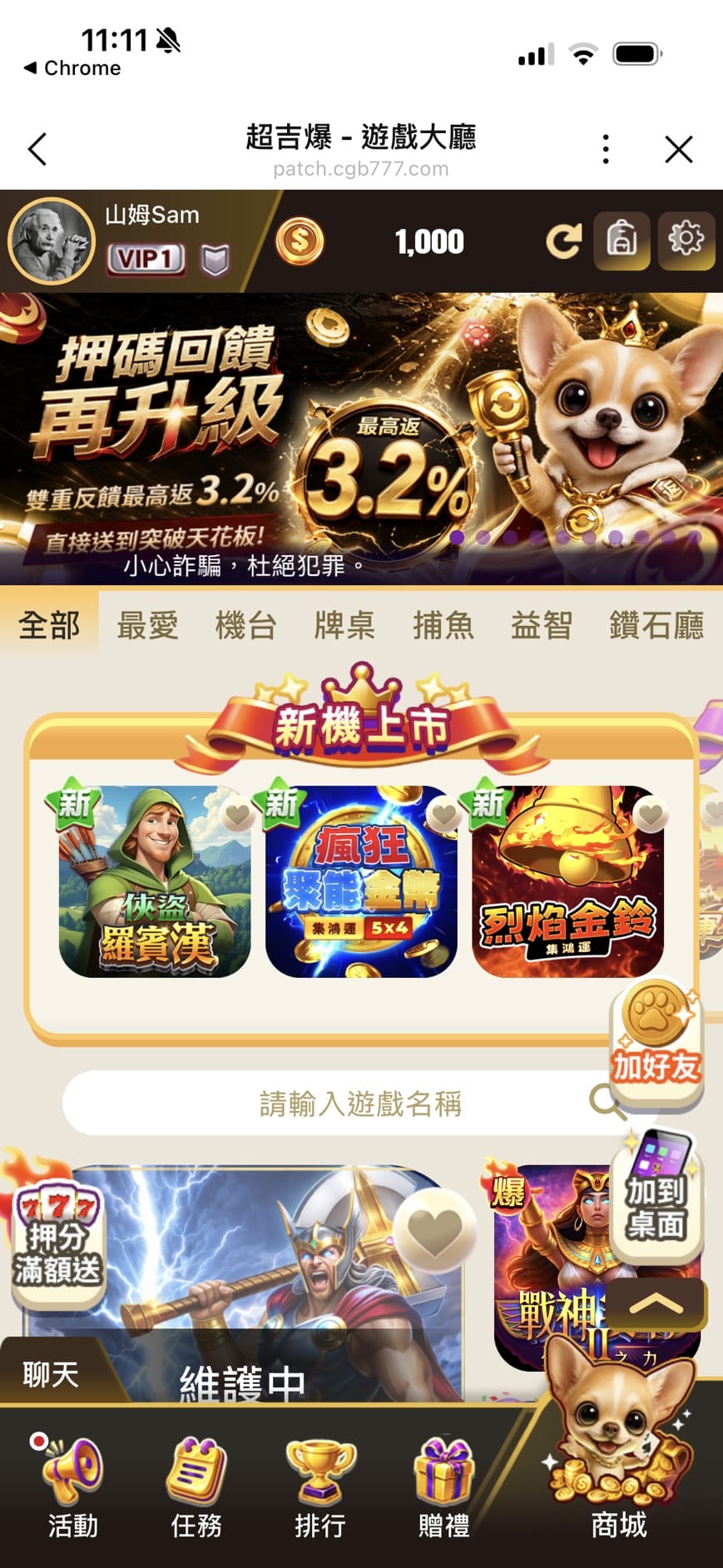 超吉爆娛樂城遊戲大廳介面實測