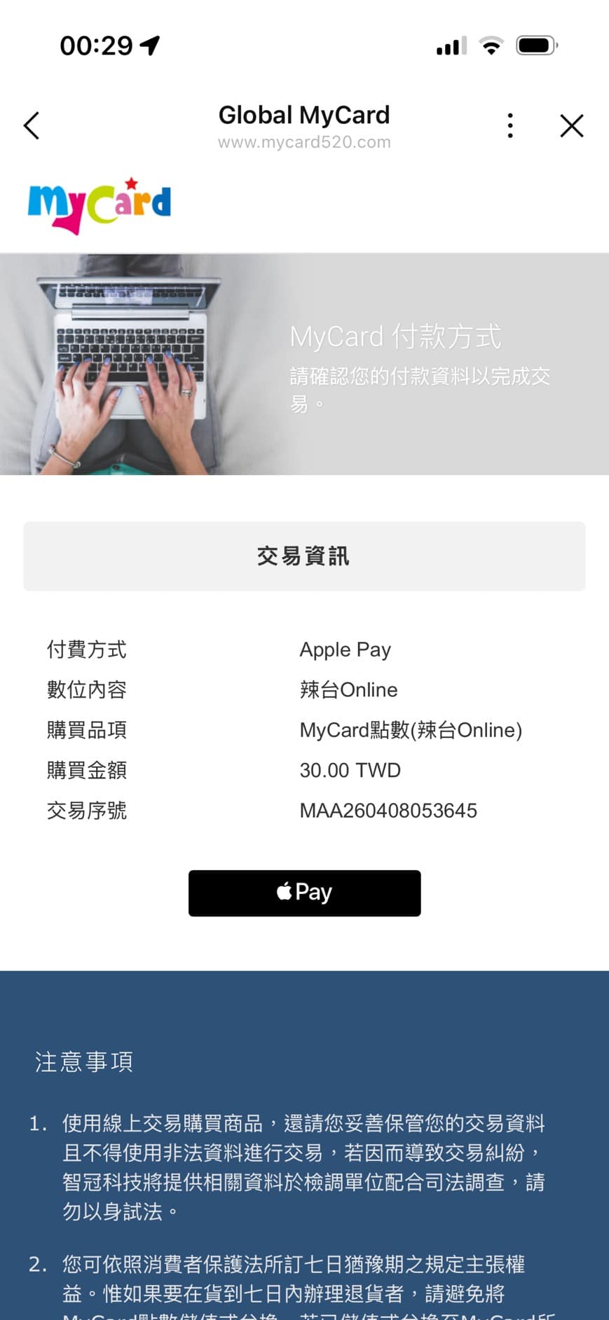 辣台娛樂城儲值流程圖1