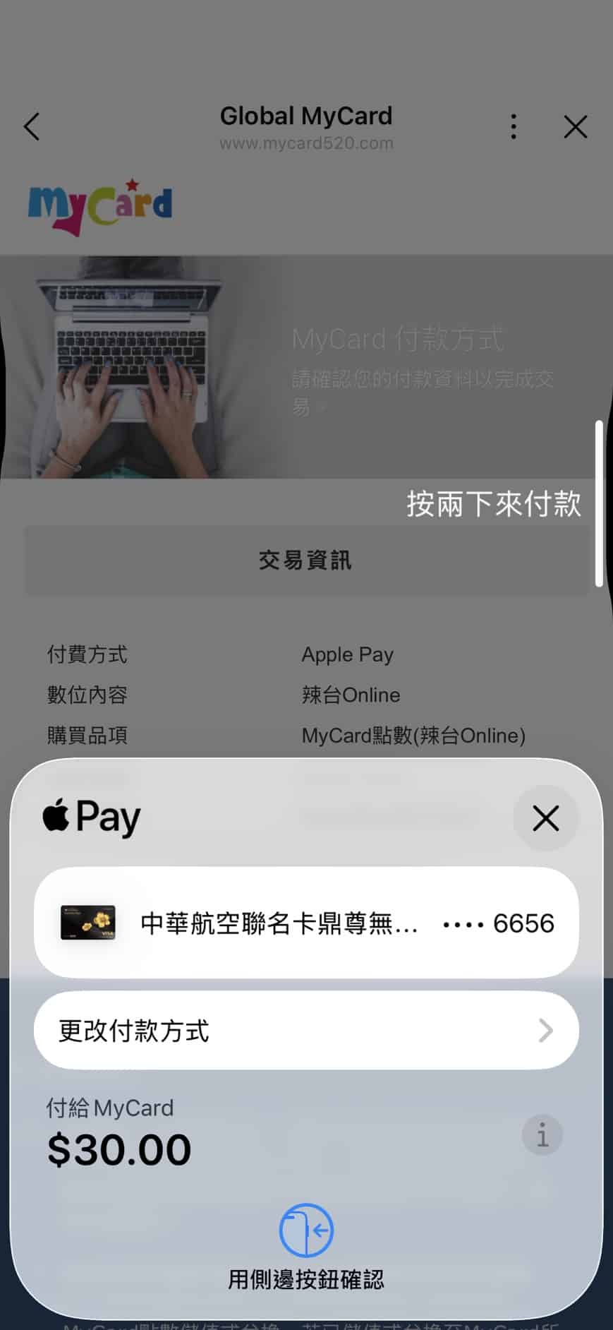 辣台娛樂城儲值流程圖2