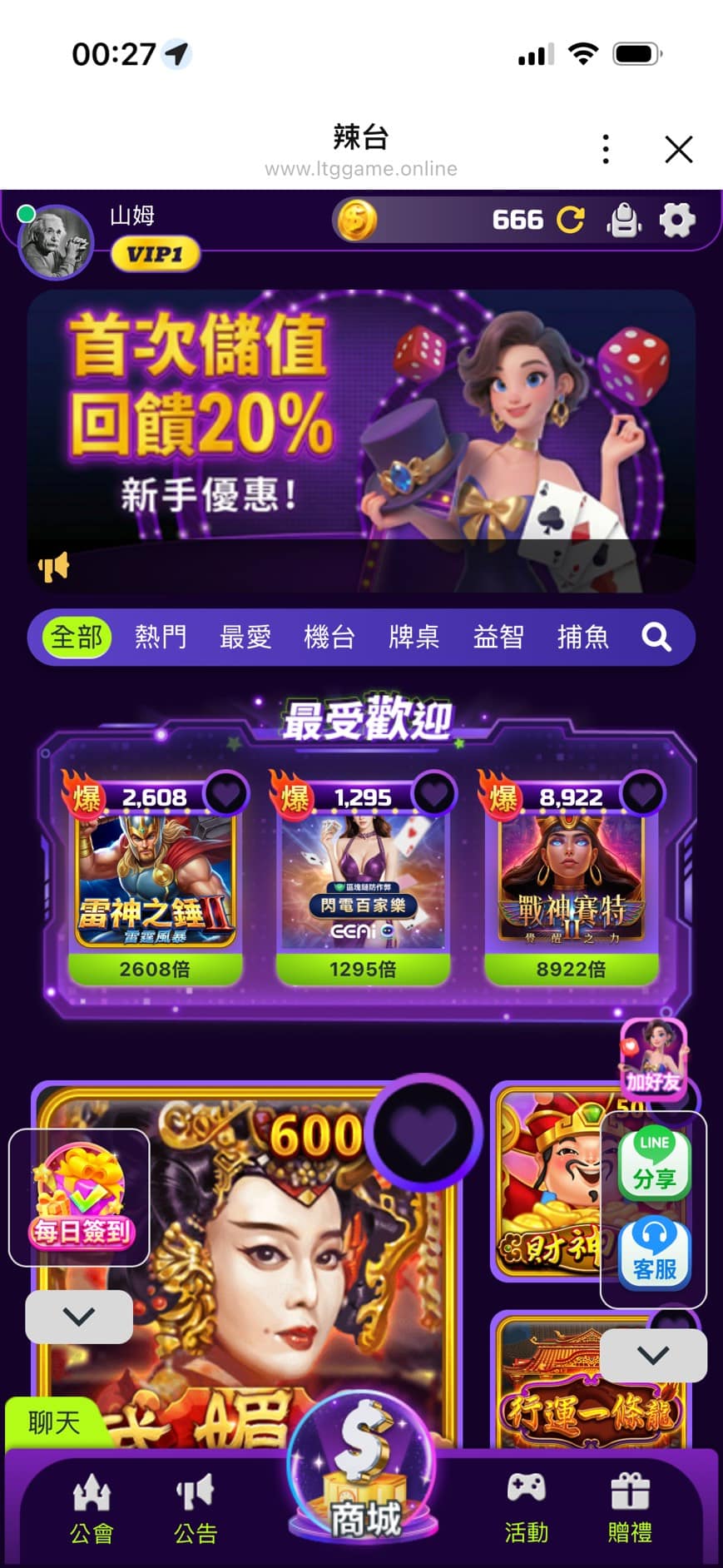 辣台娛樂城遊戲大廳介面實測