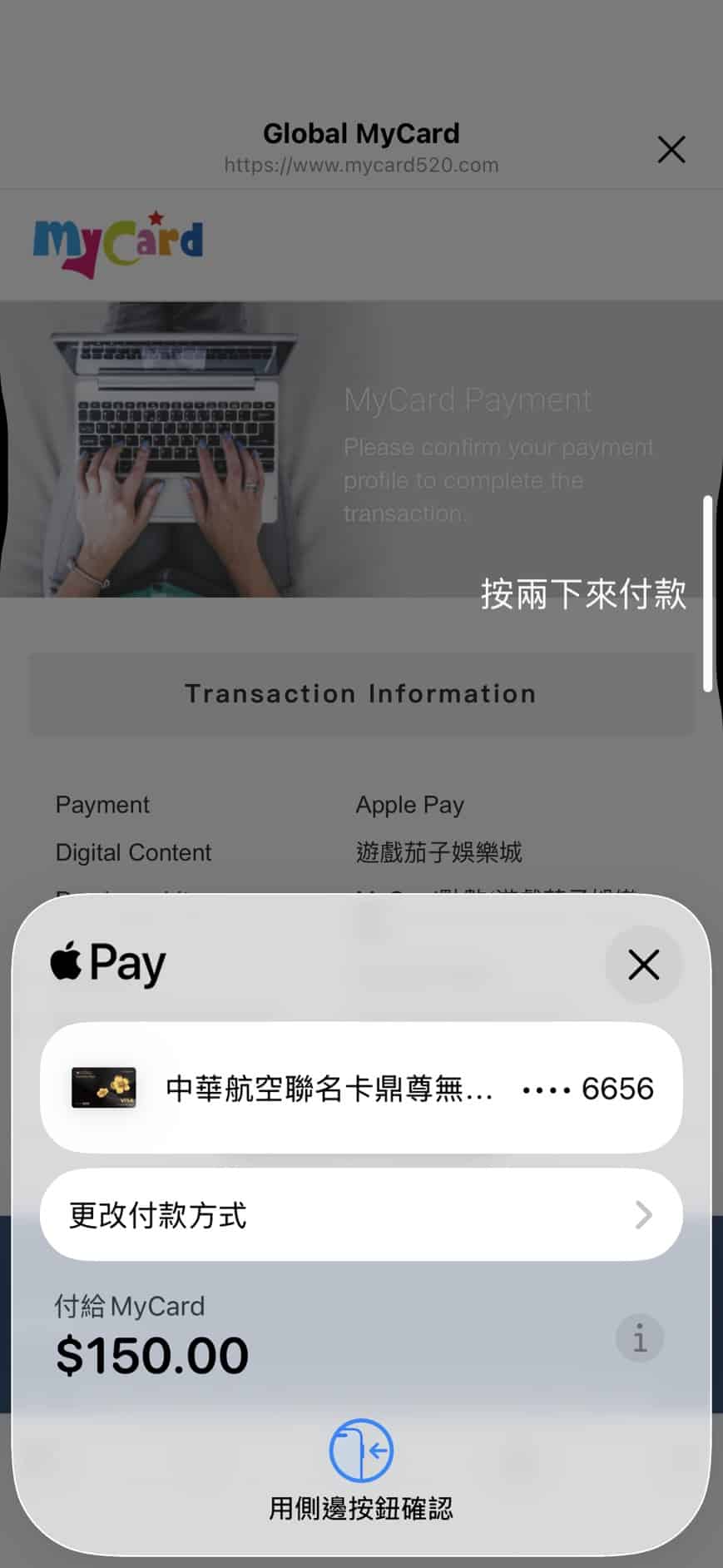 遊戲茄子娛樂城儲值流程圖2