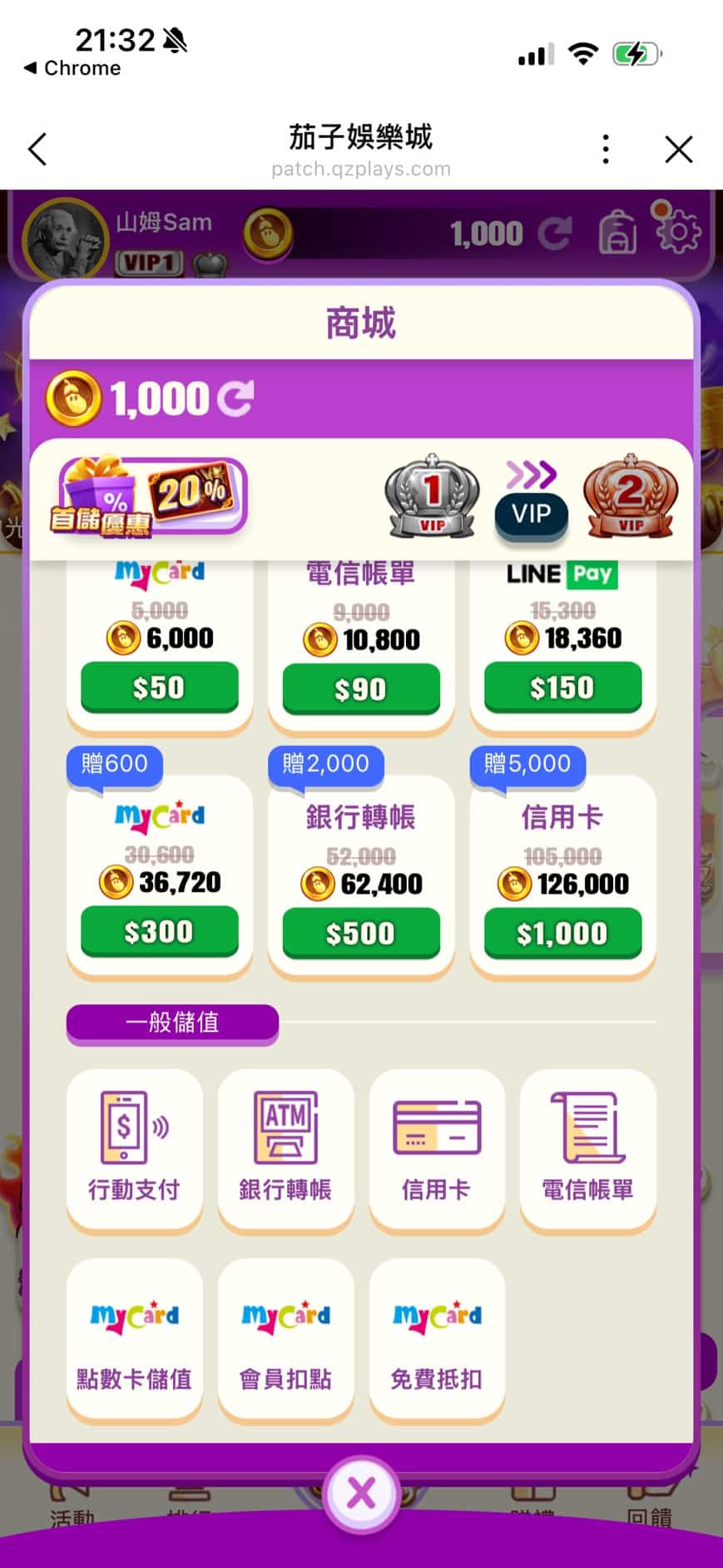 遊戲茄子娛樂城多元儲值方式一覽