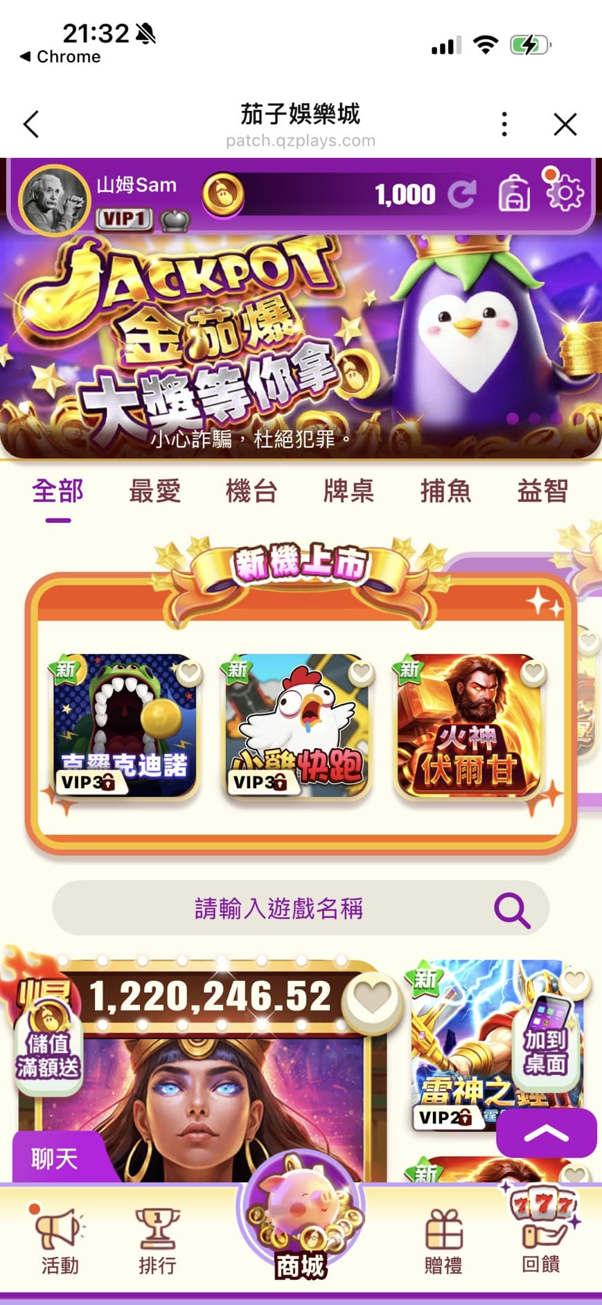 遊戲茄子娛樂城遊戲大廳介面實測