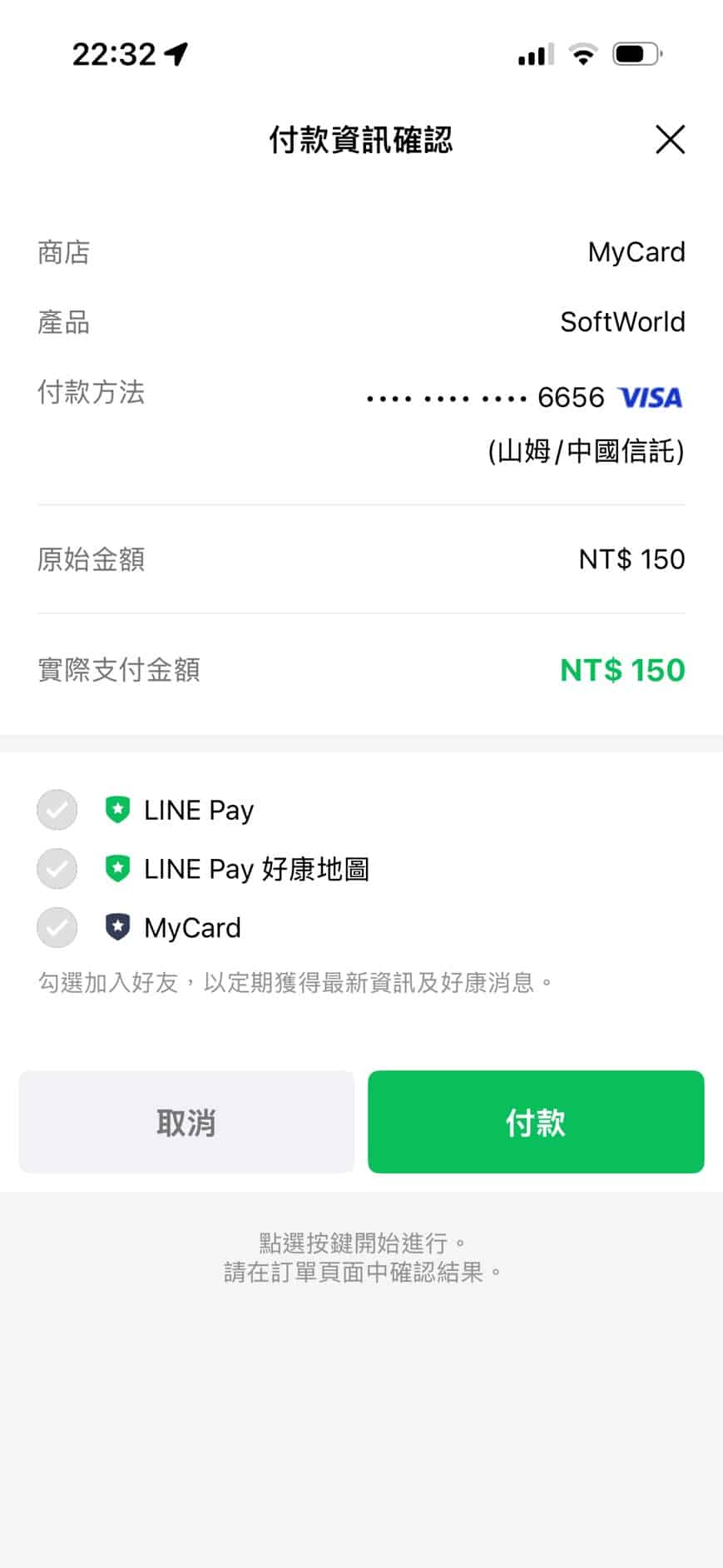 金爸爸娛樂城儲值流程圖2