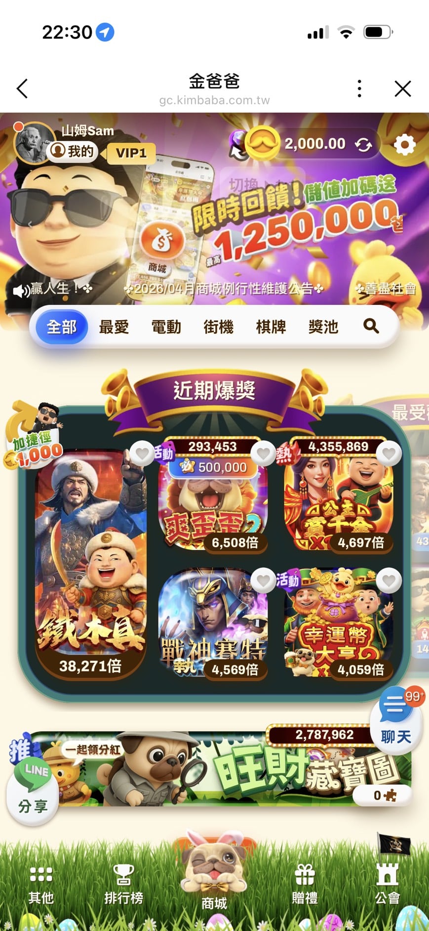 金爸爸娛樂城遊戲大廳介面實測