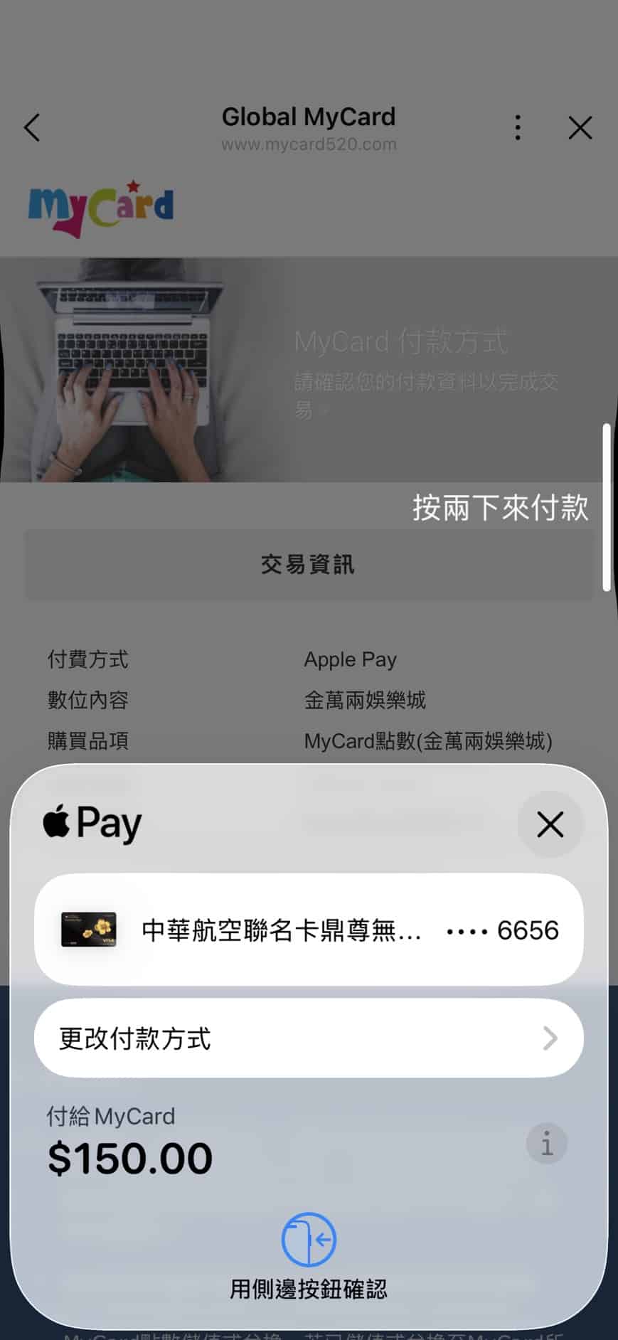 金萬兩娛樂城儲值流程圖2