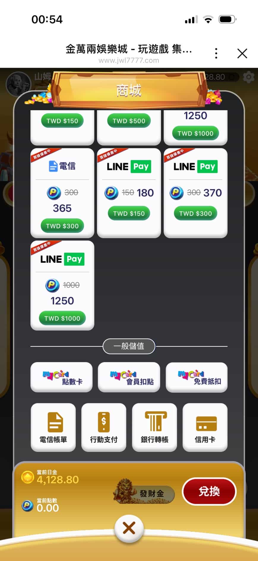 金萬兩娛樂城多元儲值方式一覽