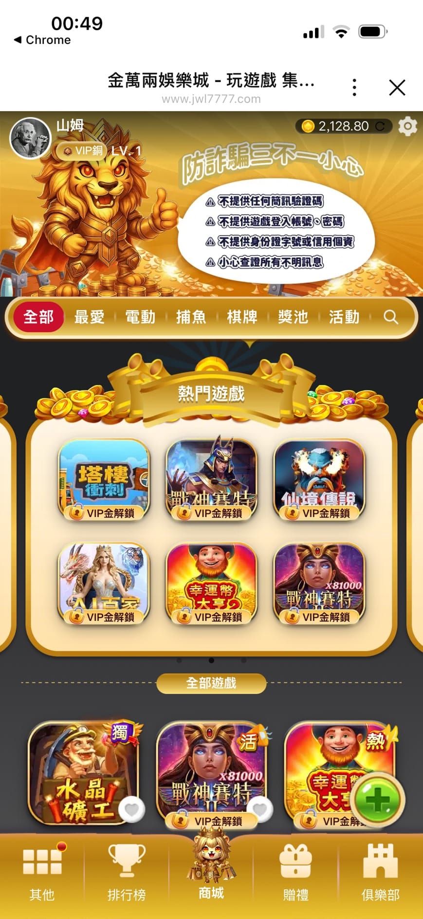 金萬兩娛樂城遊戲大廳介面實測