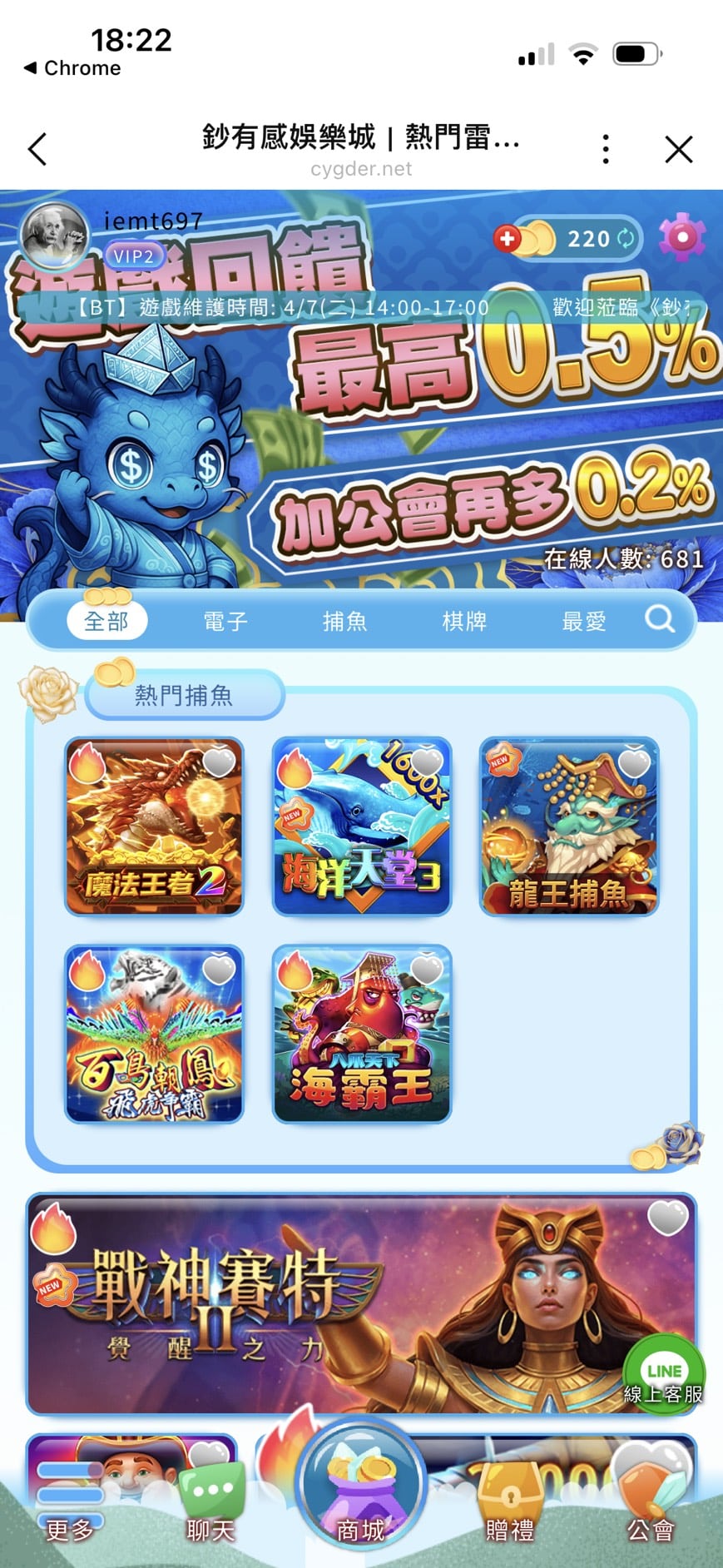 鈔有感娛樂城儲值成功後的大廳畫面