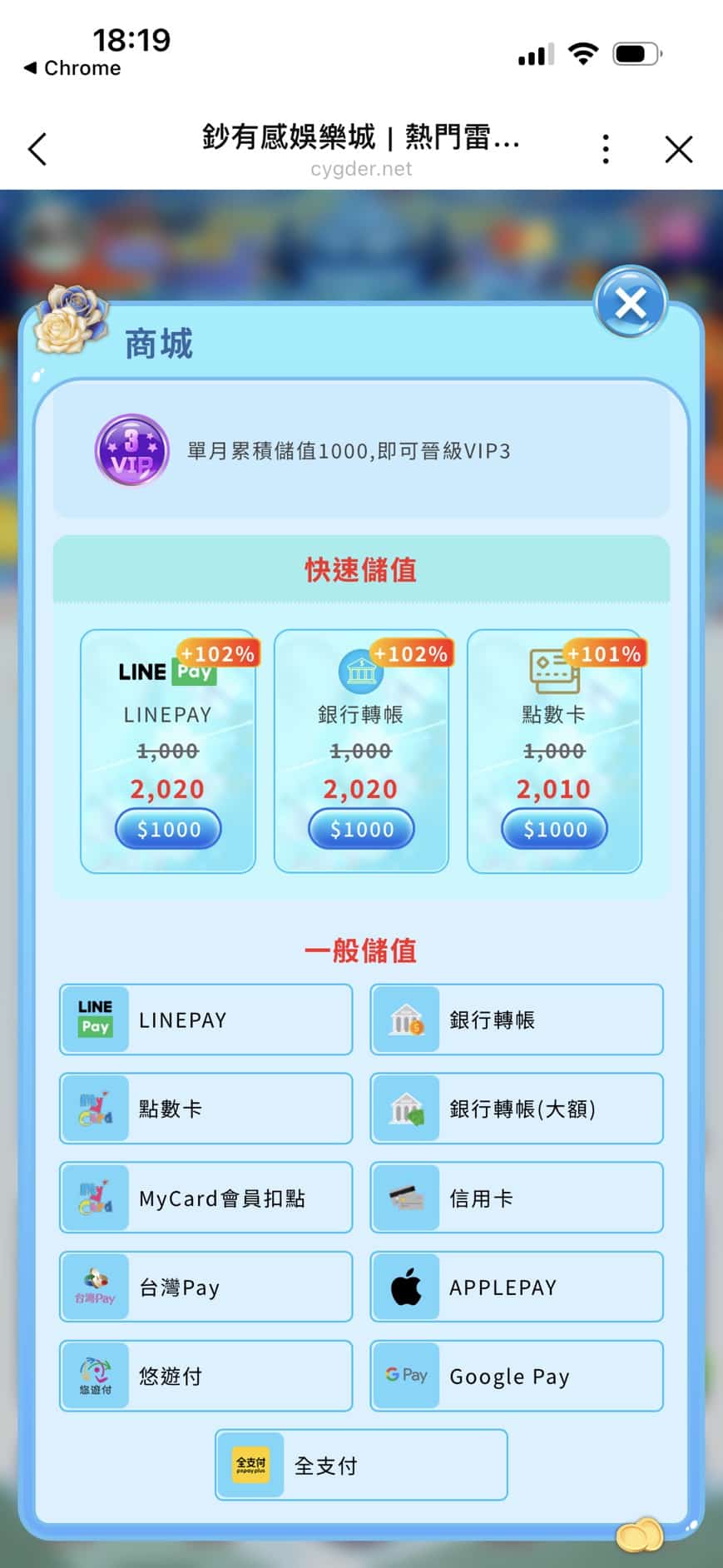 鈔有感娛樂城多元儲值方式一覽