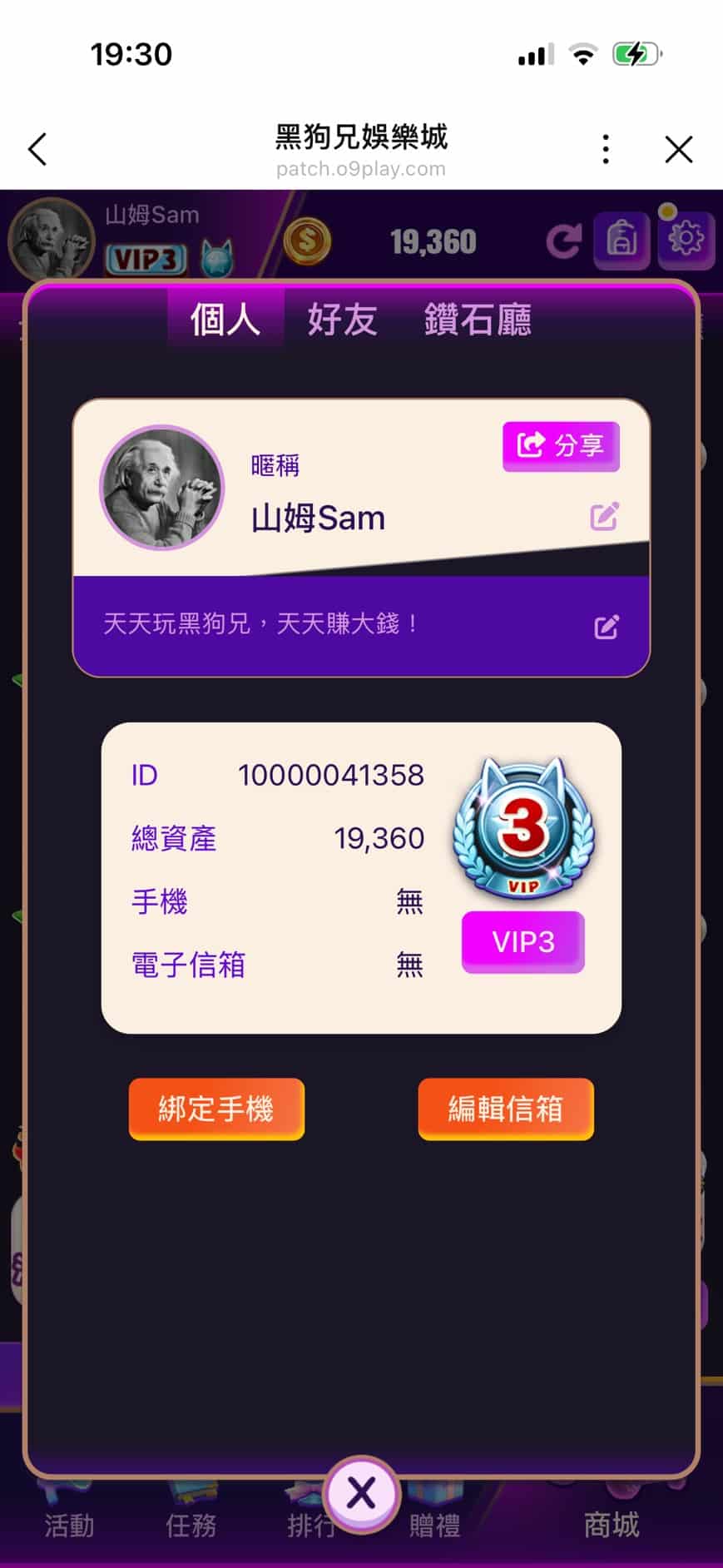 黑狗兄娛樂城儲值成功明細