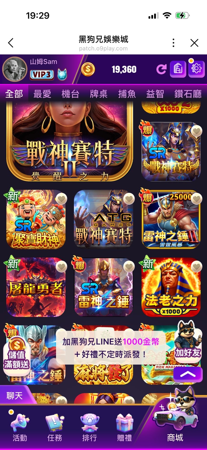 黑狗兄娛樂城儲值成功後的大廳畫面